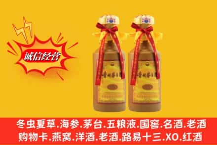运城市临猗回收15年茅台酒