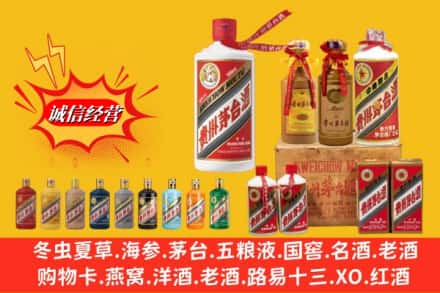 运城市临猗名酒回收茅台系列.jpg