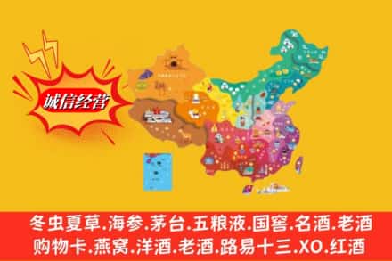 运城市临猗烟酒回收地址