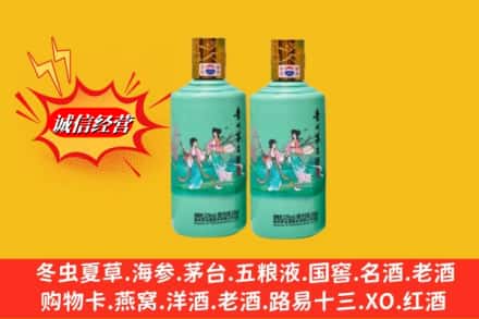 运城市临猗回收24节气茅台酒