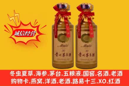 运城市临猗回收30年茅台酒