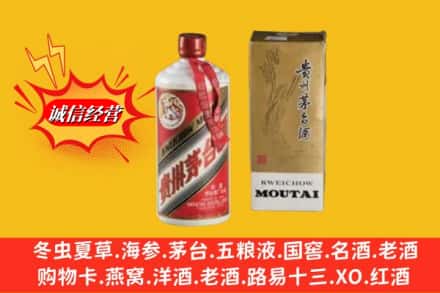 运城市临猗鉴定高价回收茅台