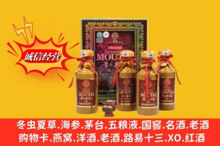 运城市临猗回收50年茅台酒