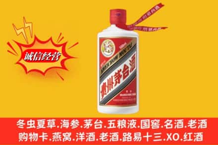 运城市临猗回收飞天茅台酒