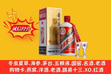 运城市临猗回收茅台酒