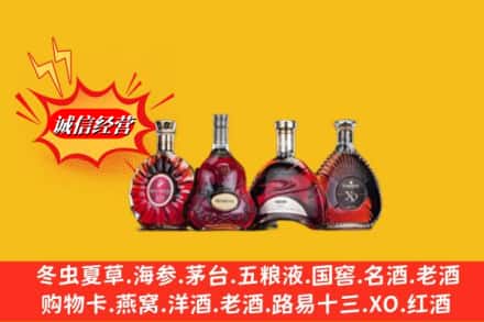 运城市临猗回收洋酒