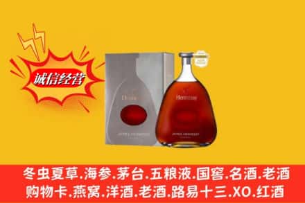 运城市临猗鉴定高价回收轩尼诗李察