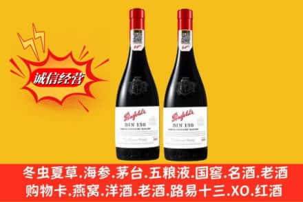 运城市临猗鉴定高价回收奔富洋酒