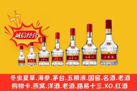 运城市临猗回收五粮液