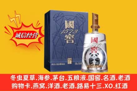 运城市临猗鉴定高价回收国窖1573