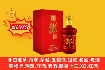 运城市临猗鉴定高价回收珍品郎酒