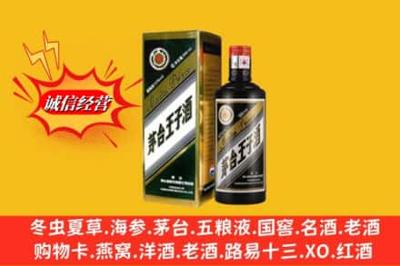 运城市临猗回收王子酒