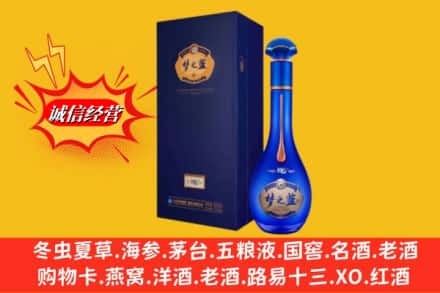 运城市临猗回收梦之蓝
