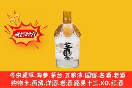 运城市临猗回收老董酒