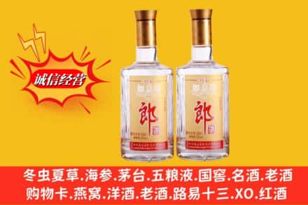 运城市临猗求购回收郎酒
