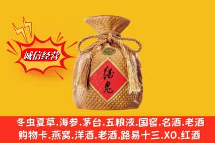 运城市临猗求购回收酒鬼酒