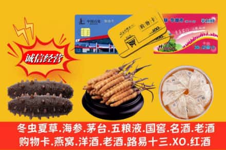运城市临猗回收高档礼品