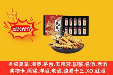 运城市临猗回收冬虫夏草