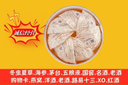 运城市临猗回收燕窝
