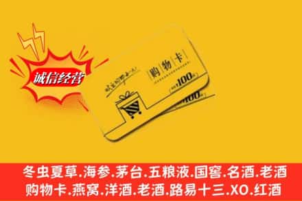 运城市临猗回收购物卡