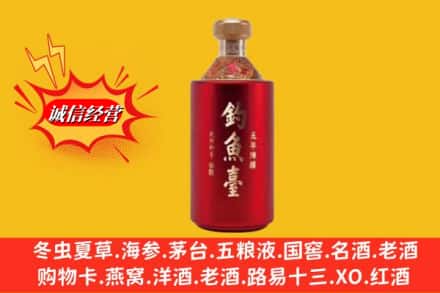 运城市临猗名酒回收钓鱼台酒.jpg